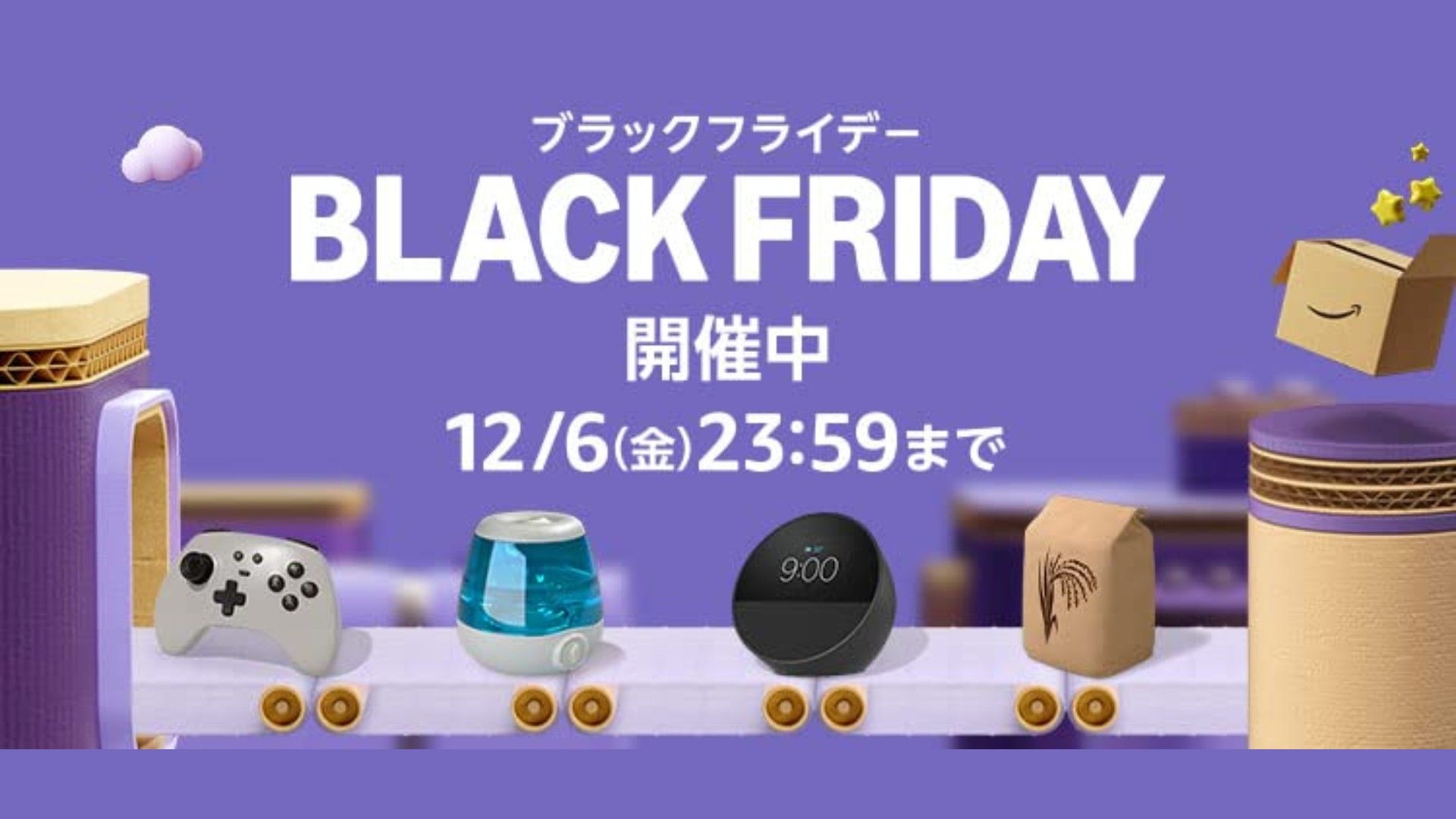 Amazonブラックフライデーと先行セールの違いを比較 どっちが安い？対象商品や値段は変わる？ | Goal.com 日本